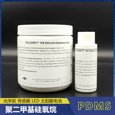 厂DC184 PDMS光学胶184透明 聚二甲基硅氧烷弹性SE1700