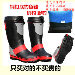 钓鱼鞋 雨鞋 春夏透气防臭防水海绵高筒钢钉底防滑钓鱼海钓男款