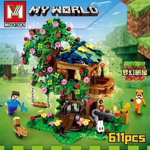 史蒂夫的梦幻树屋我的世界村庄房子场景积木拼装玩具益智男孩礼物
