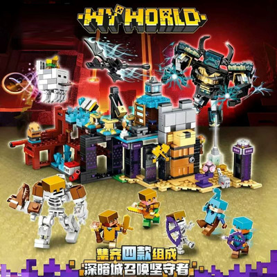 末影之地我的世界深暗之城召唤变异监守者地狱堡垒积木拼装玩具