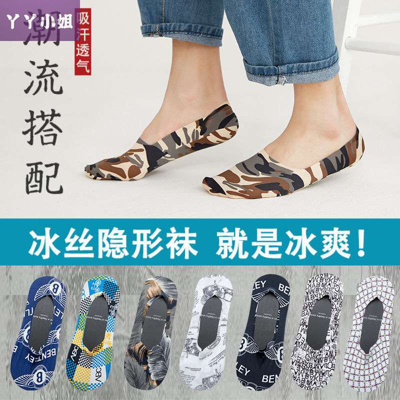 3-5 Boat socks Borneol summer Thin section Mesh ventilation Deodorant Shallow mouth silica gel non-slip Socksin the Women's clothing/Boutique , Pants , Leggings  category - from Buy2taobao.com to provide professional Taobao agent buy service