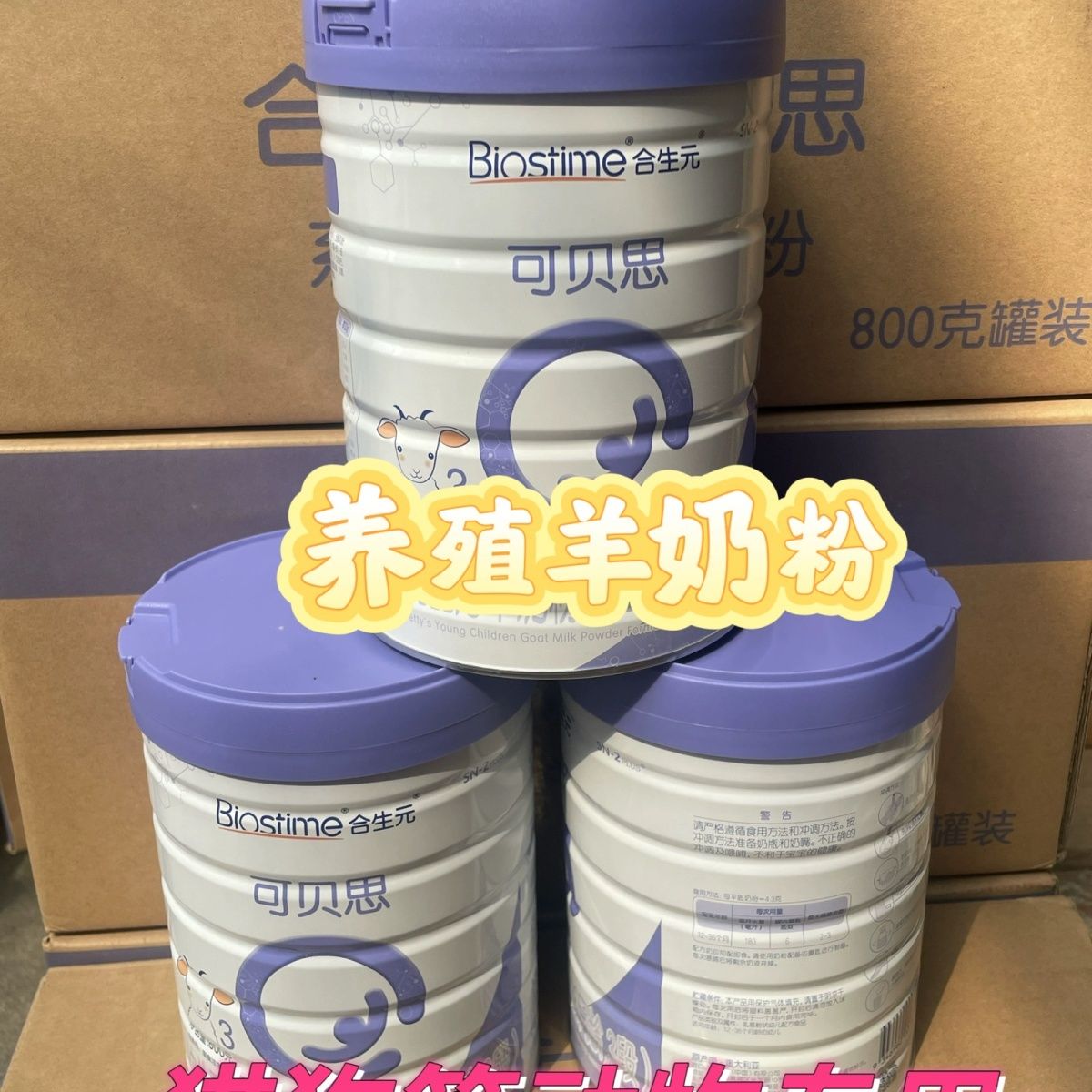 牛奶粉养殖粉动物食用禁止人食