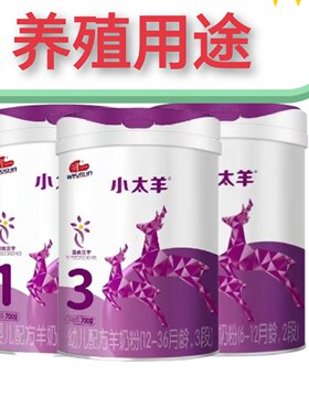 养殖牛奶粉特价用途牛奶粉罐装