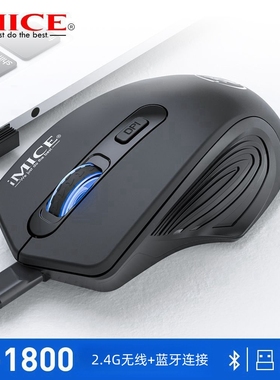 IMICE 2025款2.4 G无线+蓝牙双模办公家用游戏高颜值静音无线鼠标