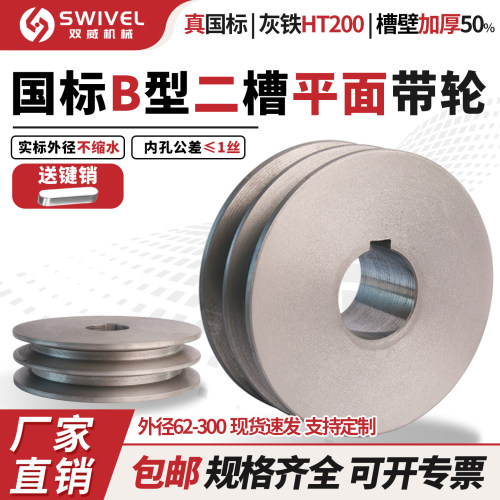 国标加厚皮带轮双槽外径全62-300