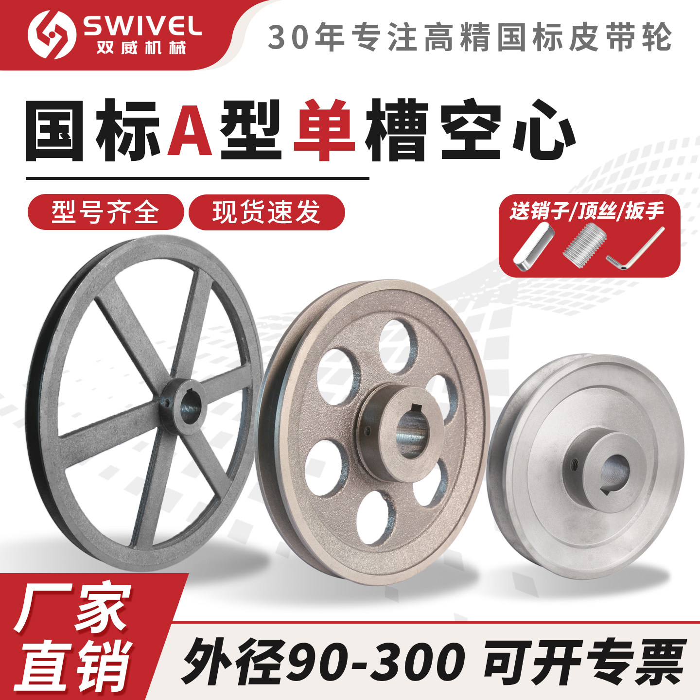 国标皮带轮A型单槽空加厚传动三角带轮风机柴油机大全外径90-300