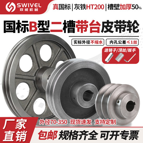 国标皮带轮2B型双槽带台加厚传动三家带轮风机电柴油机外径70350