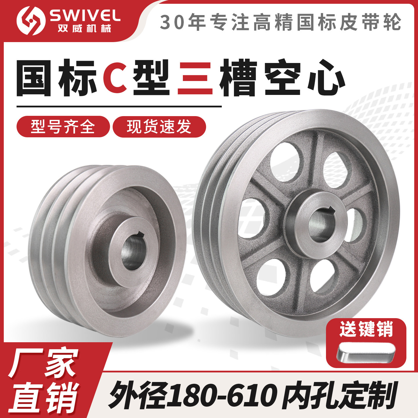 国标皮带轮3C型三槽空加厚传动三角带轮风机柴油机大全定制130610