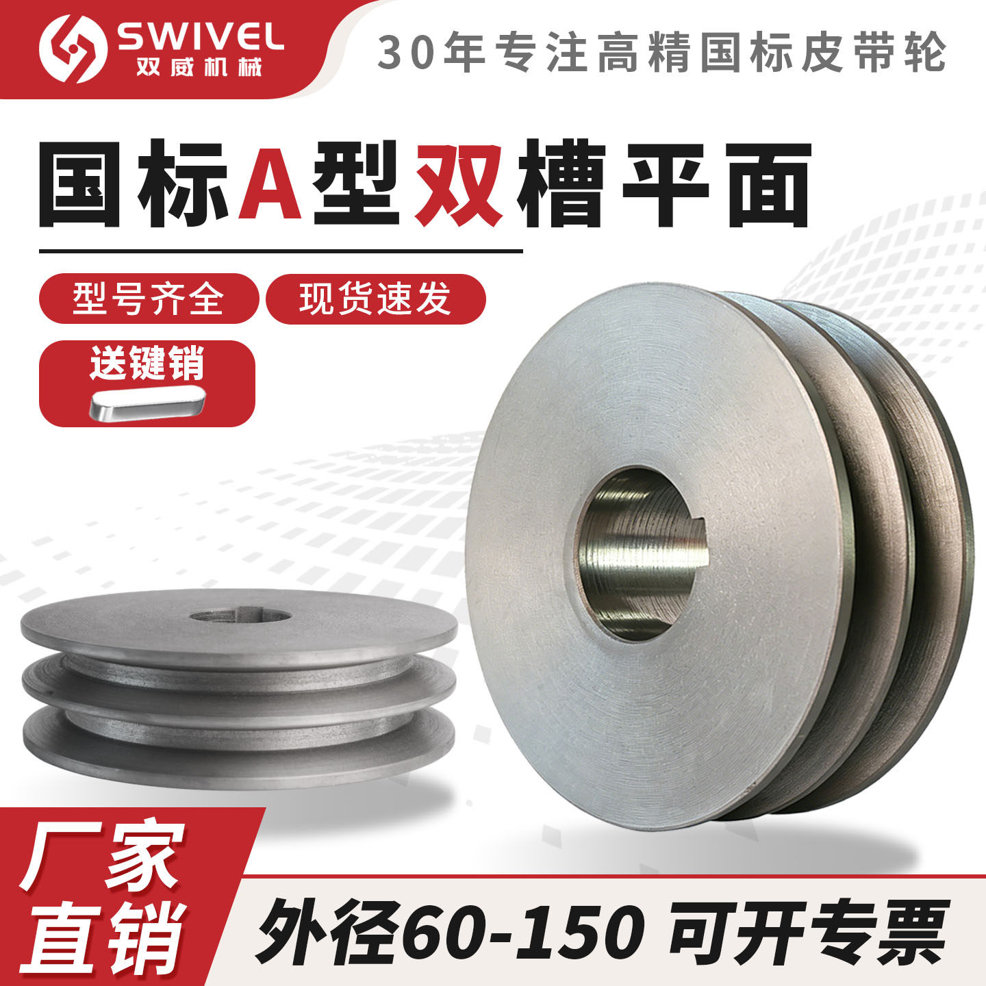 国标皮带轮2A型双槽平加厚传动三角带柴油机皮带盘大全v带60150