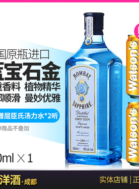孟买蓝宝石金酒Bombay Sapphire Gin琴酒杜松子酒750mL 40度英国