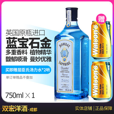 孟买蓝宝石金酒琴酒杜松子750mL