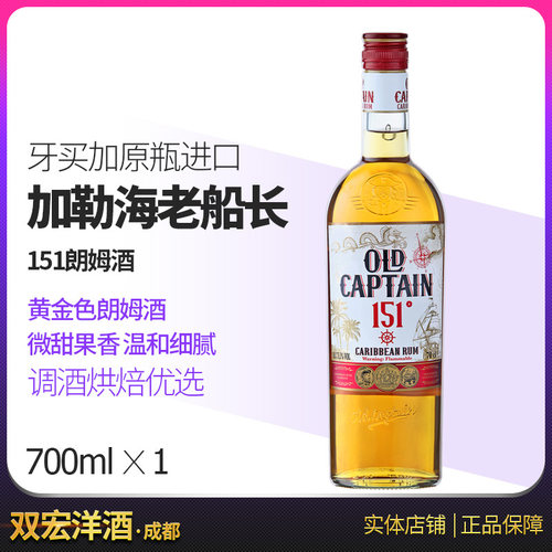 鸡尾酒基酒高度数烈酒