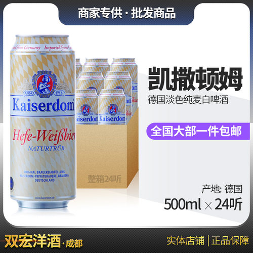 家中小酌kaiserdom1000