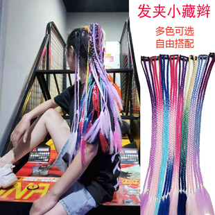 发夹小脏辫民族风彩色三股小辫子渐变色假发麻花辫成人儿童嘻哈风