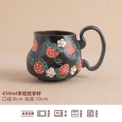 景德镇复古手绘草莓陶瓷马克杯450ml拉花专用咖啡杯艺术夏日水杯