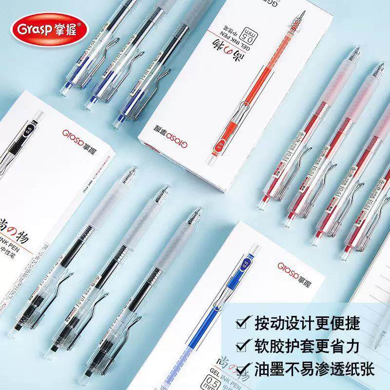 掌握ggp19101巨能写黑色中性笔学生用红色教师批改专用签字水性笔