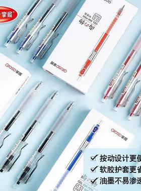 掌握ggp19101巨能写黑色中性笔学生用红色教师批改专用签字水性笔