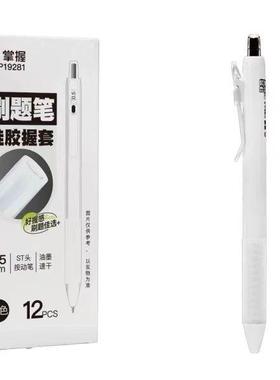 掌握ggp19281按动静音中性笔速干全针管0.5黑色红按动水笔刷题笔