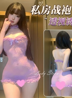「LS」  娇妻  性感紫色战袍辣妹纯欲风透视御姐网纱蕾丝抹胸睡裙