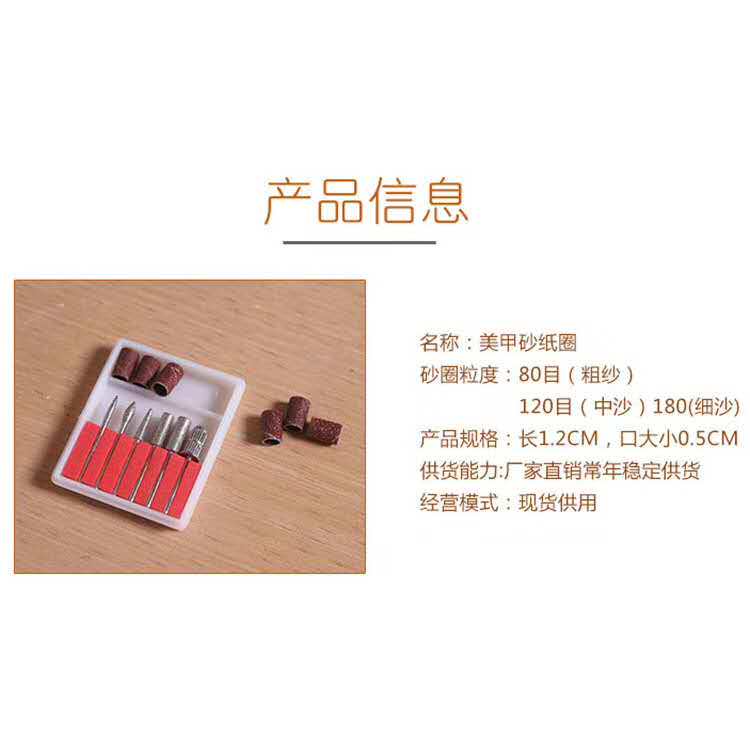 배터리 전기 네일 그라인더 플러그인 그라인더 그라인딩 헤드 매니큐어 네일 스티커 특수 사포 링 6 그라인딩 헤드 공장
