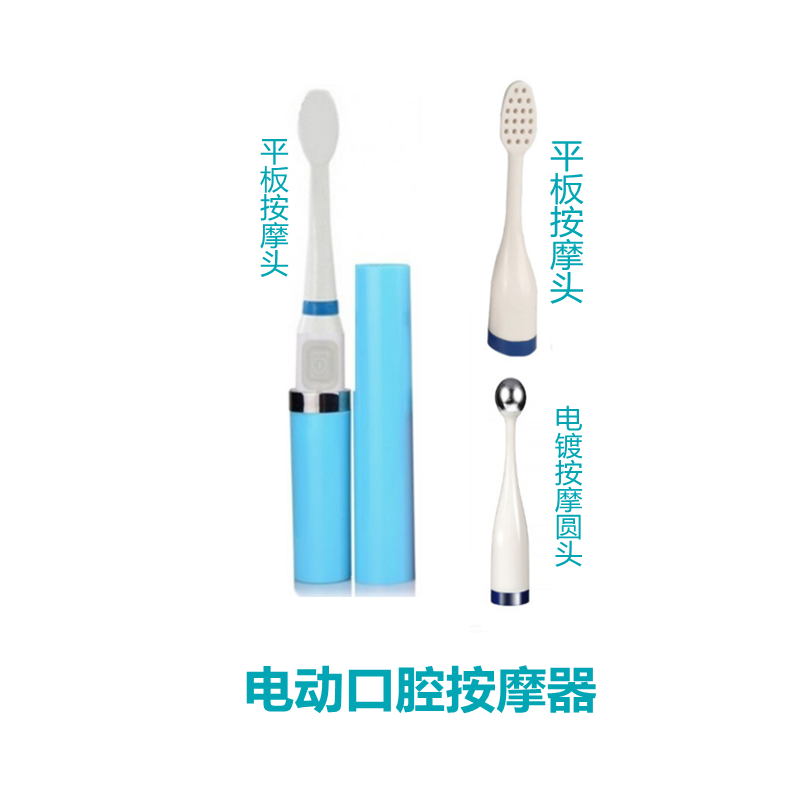 口腔振动按摩棒感知觉训练