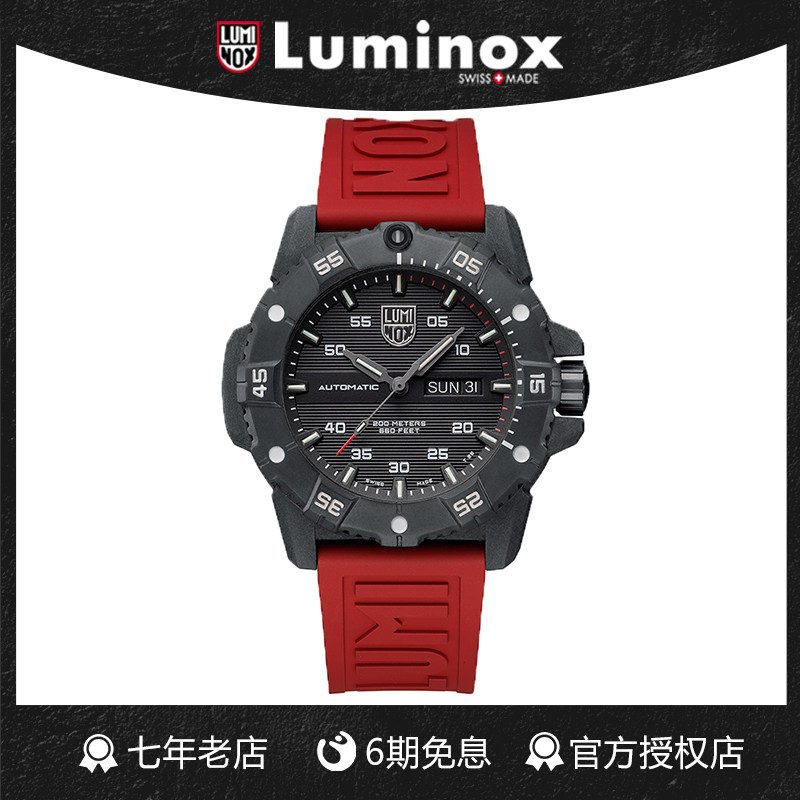 碳纤大师机械表 |雷美诺时瑞士手表军表鲁美诺斯男表LUMINOX.3875