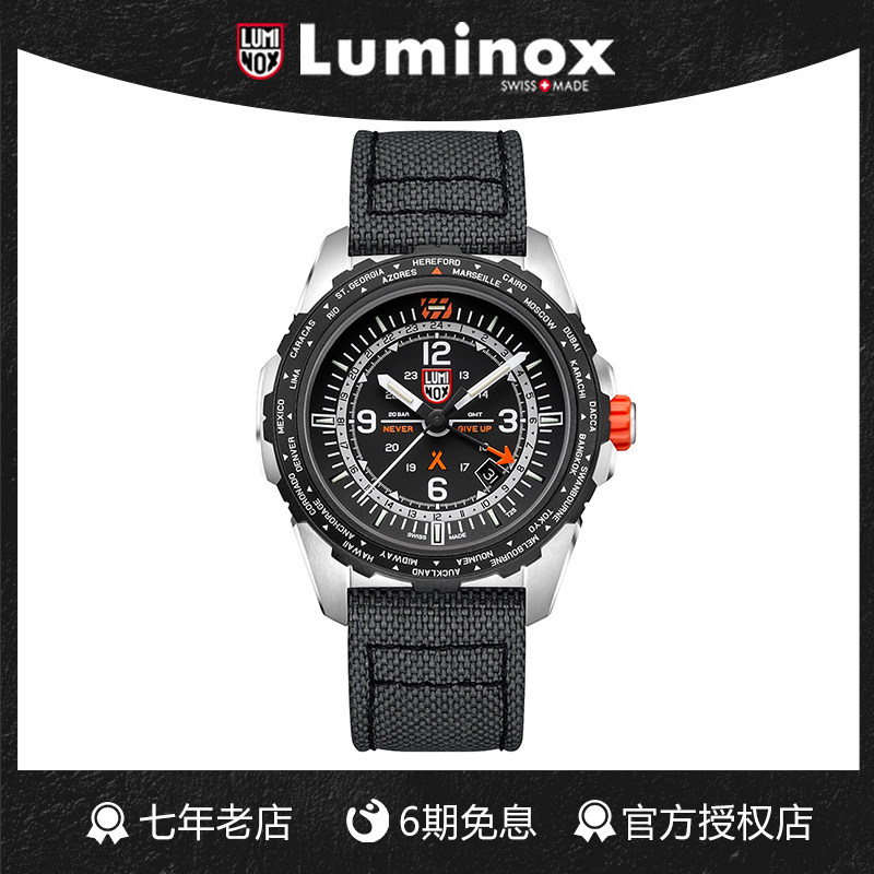 贝爷联名|雷美诺时 瑞士手表军表氚气 鲁美诺斯男表 LUMINOX.3761