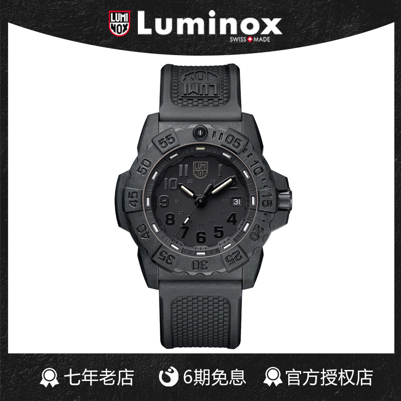 海豹突击队 |雷美诺时 瑞士手表军表鲁美诺斯男表LUMINOX.3501.BO