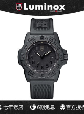 瑞士军表LUMINOX/雷美诺时