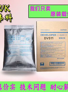 柯美420 500 421 501复印机载体 柯尼卡美能达DV511显影剂 铁粉