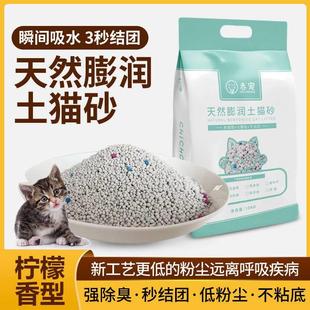 猫砂赤宠除臭无尘膨润土20斤秒结团猫沙40斤10斤5斤100克小样