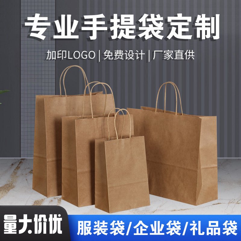 牛皮纸袋手提袋餐饮奶茶咖啡烘焙外卖打包袋子批量礼物礼品袋