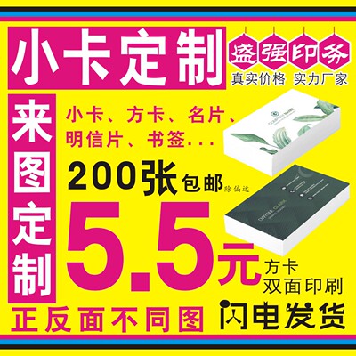 定小卡拍立得哑膜亮膜满天星镭射