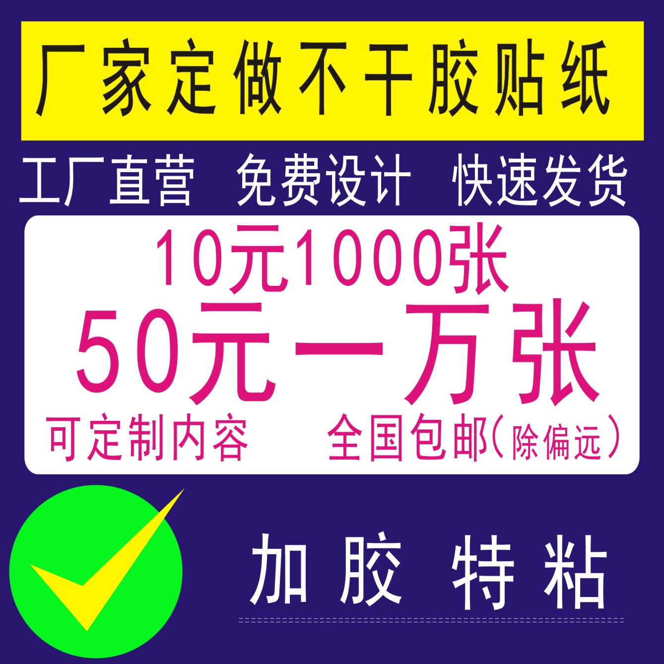 不干胶定做微信二维码贴纸制作透明logo商标广告彩色标签标贴印刷