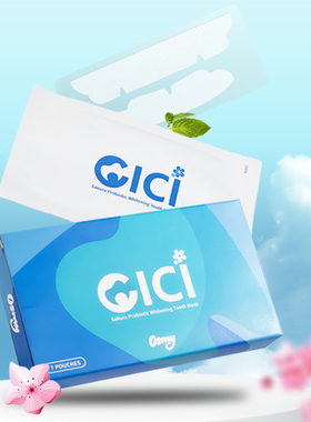 CICI美白牙贴