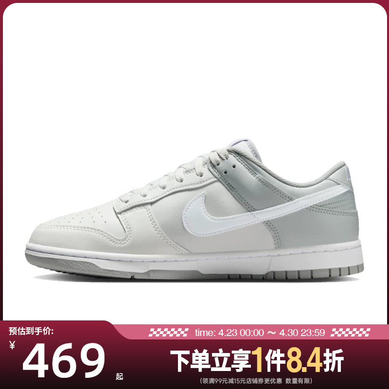 盛世长运nike耐克春季男鞋DUNK运动鞋休闲鞋板鞋HF5441-116