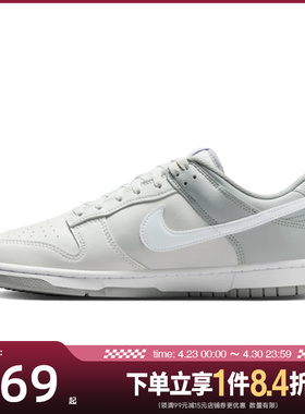 盛世长运nike耐克春季男鞋DUNK运动鞋休闲鞋板鞋HF5441-116