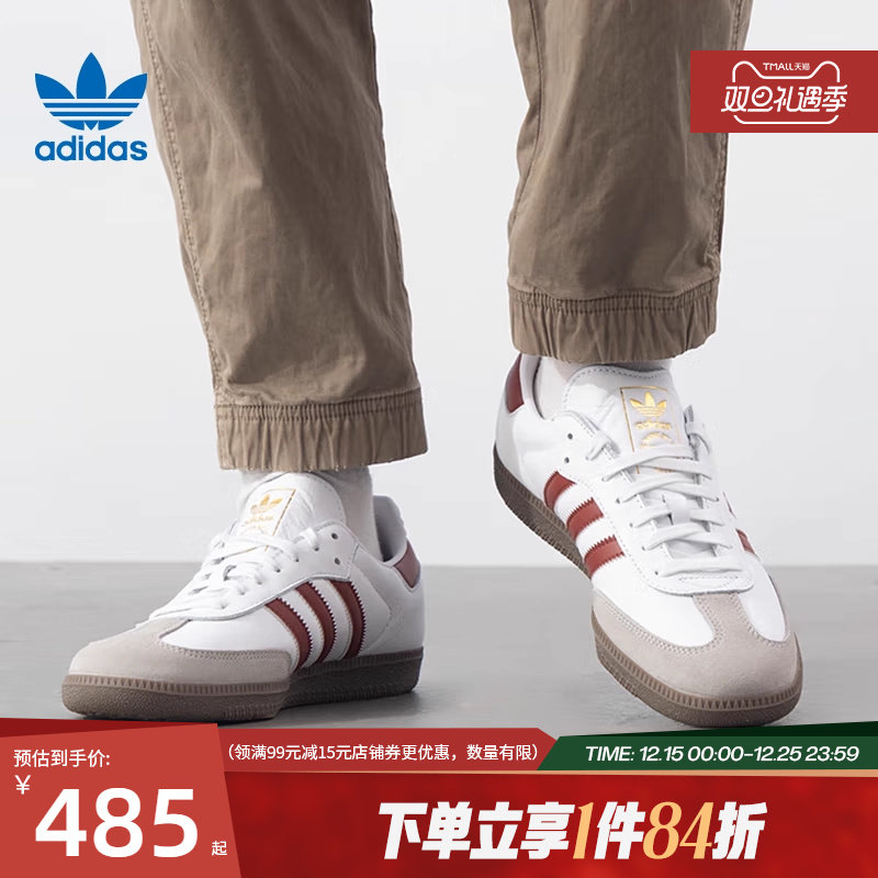 阿迪达斯官网三叶草春季男女鞋SAMBA OG运动鞋休闲鞋JH87