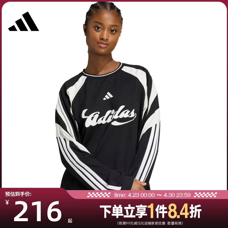 盛世长运adidas阿迪达斯春季女子运动休闲圆领长袖T恤JY7638