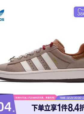 盛世长运阿迪达斯三叶草春季男女鞋CAMPUS 00s运动鞋休闲鞋KJ8724