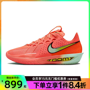 CUT G.T. 800 训练篮球鞋 DV2918 EP运动鞋 盛世长运nike耐克男鞋