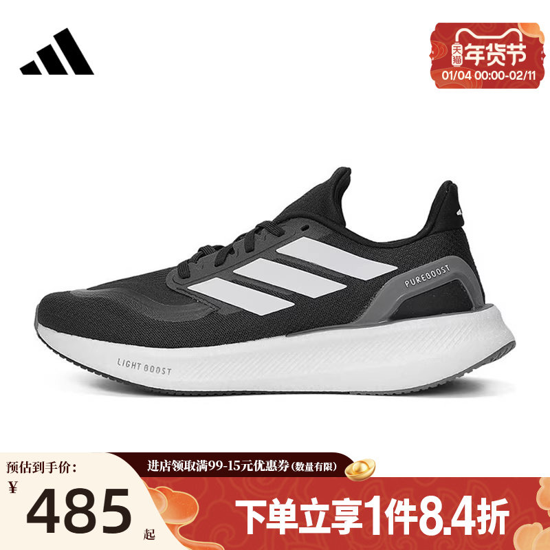 盛世长运阿迪达斯春季男女鞋PUREBOOST 5运动鞋训练跑步鞋JP6366,运动鞋new,跑步鞋,淘宝优惠券,粉丝福利购,淘宝优惠卷
