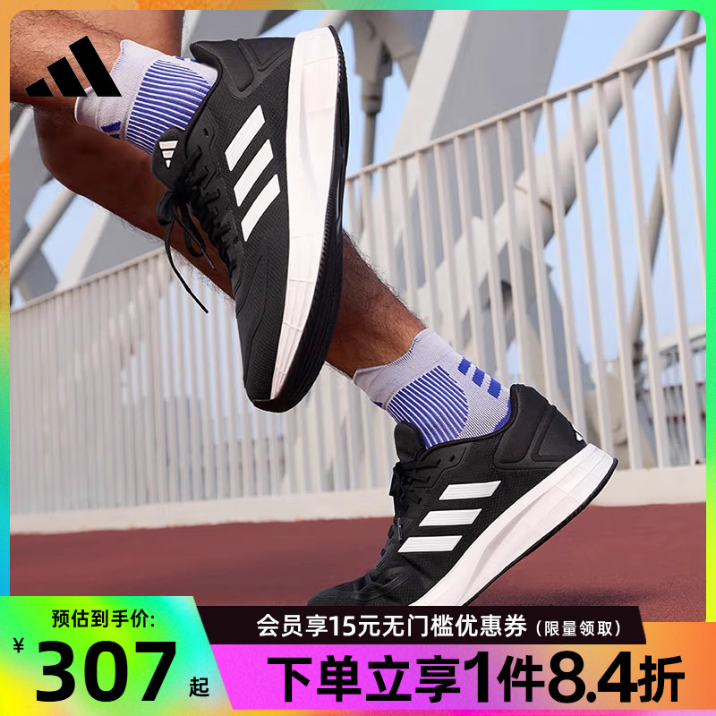 阿迪达斯运动训练跑步鞋