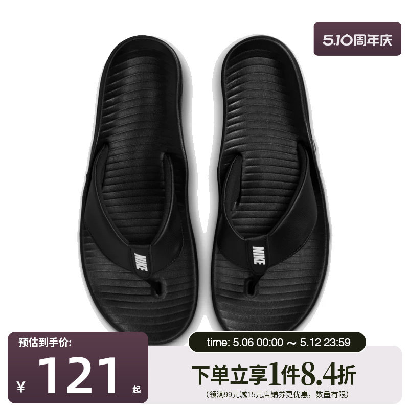 盛世长运nike耐克夏季男鞋MARINA运动鞋拖鞋IH2380-001