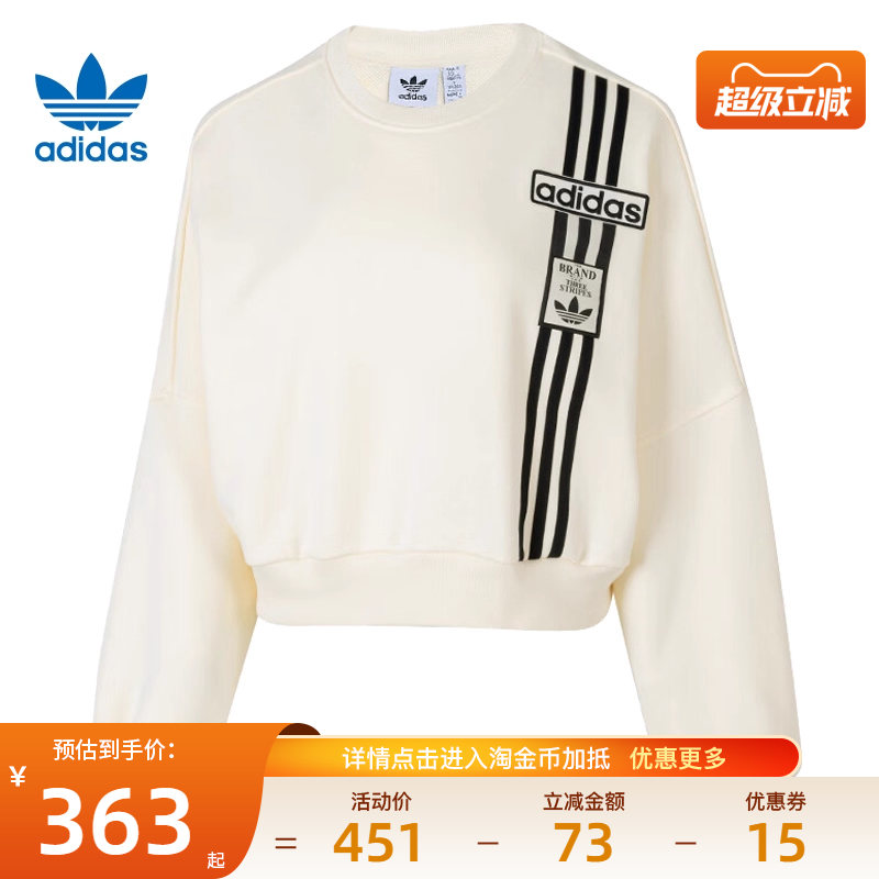阿迪达斯运动休闲卫衣