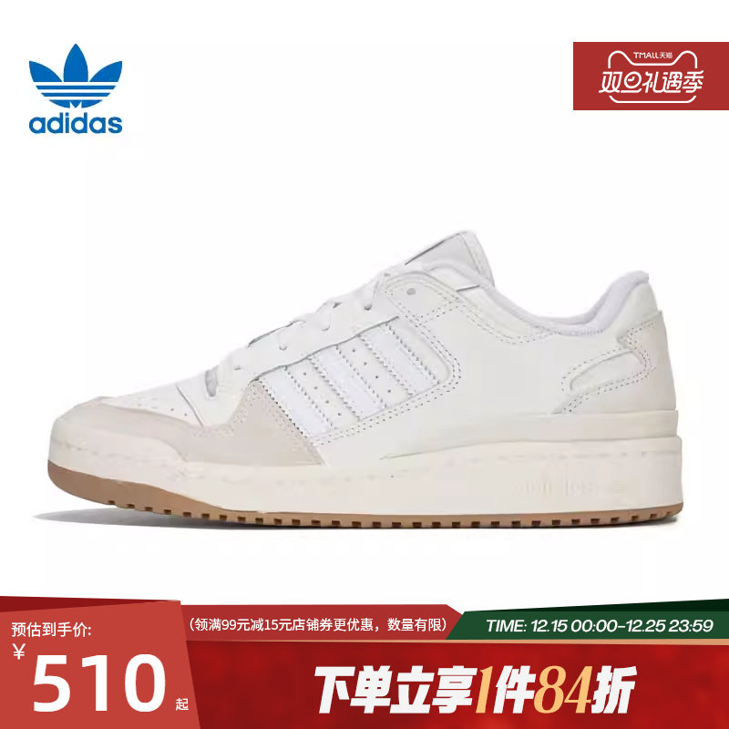 阿迪达斯官网三叶草男女鞋FORUM运动鞋休闲鞋板鞋ID6858