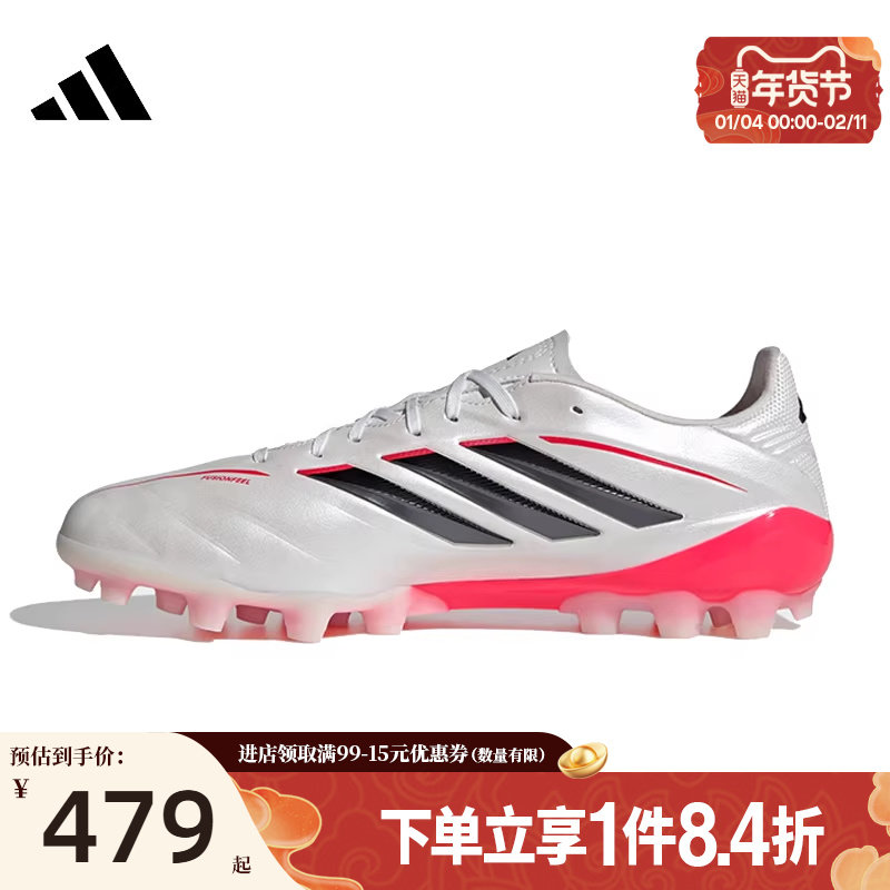 盛世长运阿迪达斯春季男女鞋COPA PURE IV AG运动鞋足球鞋JQ0489