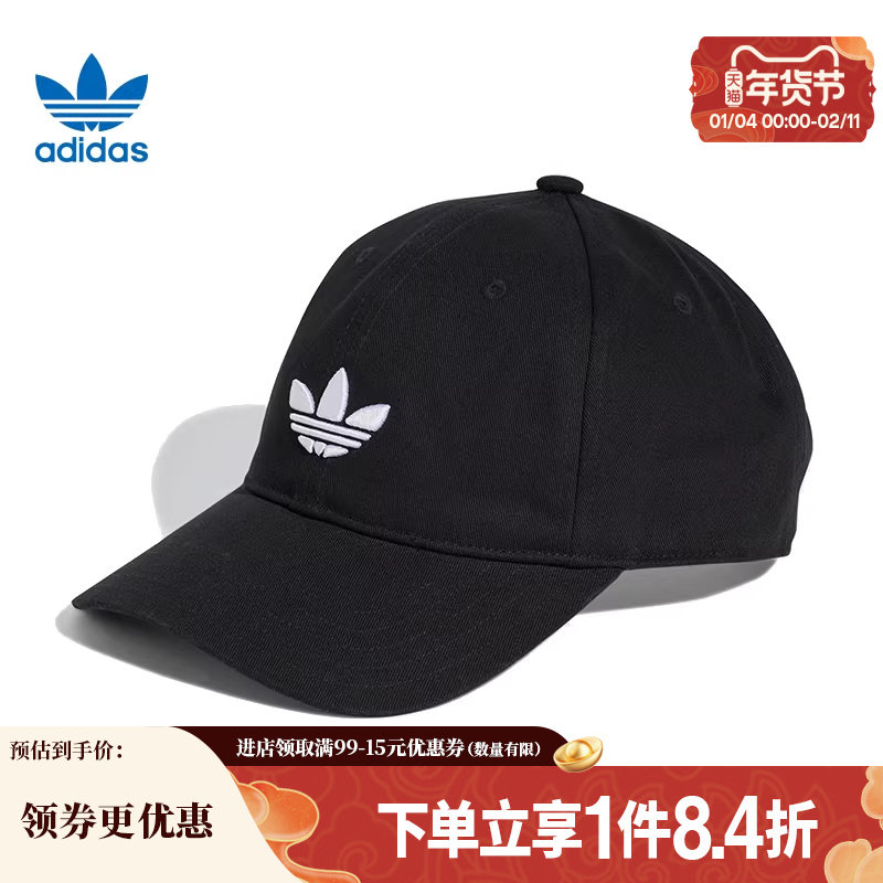 盛世长运阿迪达斯三叶草秋季男女帽运动帽休闲棒球帽鸭舌帽JC6023,运动包/户外包/配件,运动帽,淘宝优惠券,粉丝福利购,淘宝优惠卷