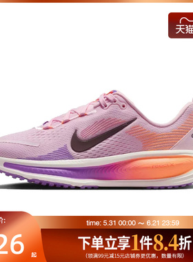 盛世长运nike耐克夏季大童鞋VOMERO 18运动鞋跑步鞋HQ2157-603