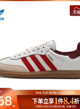 盛世长运adidas阿迪达斯三叶草男女鞋SAMBA OG运动鞋休闲鞋JI3201